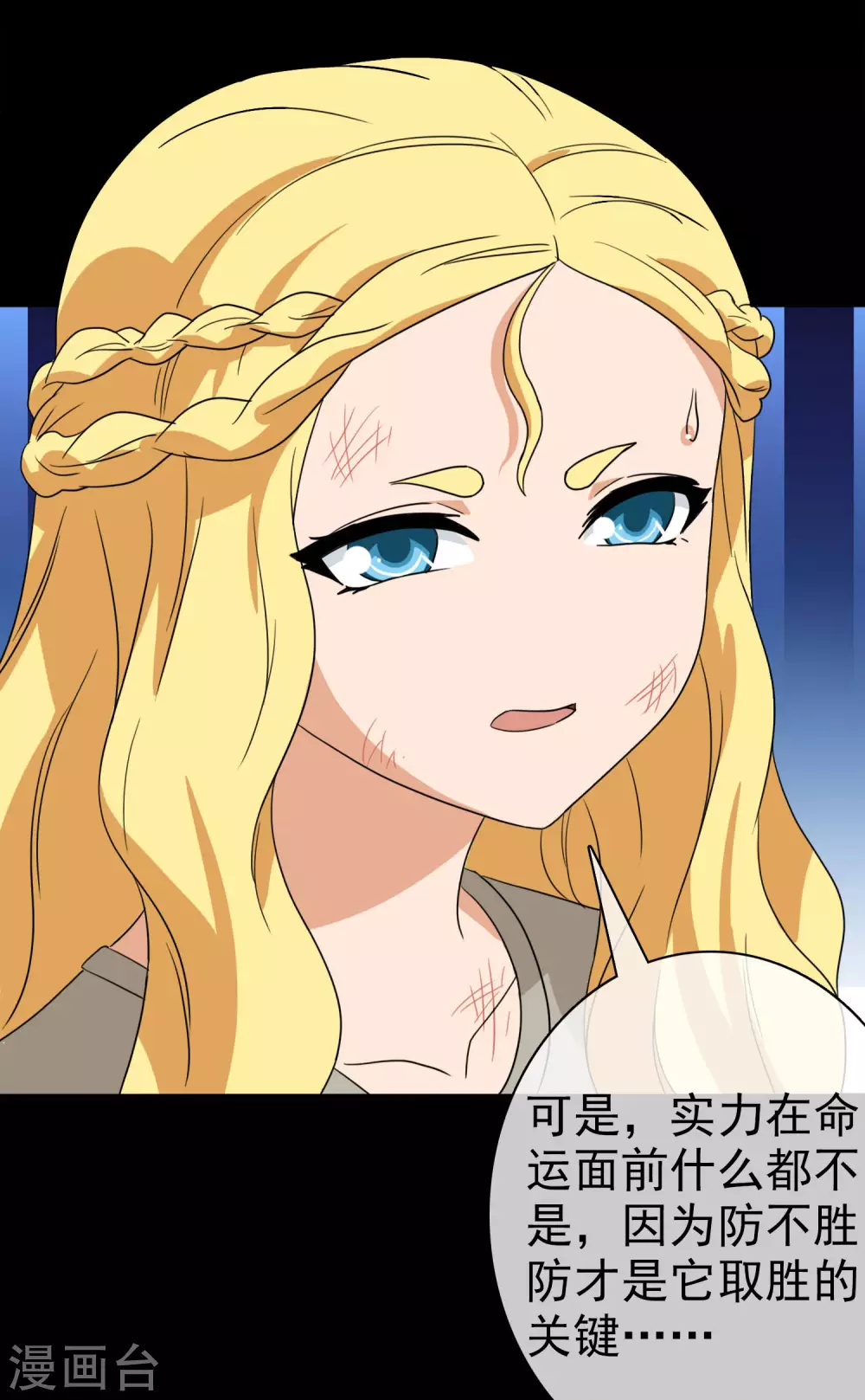 第42话 注定的缘分7(1/2)-第42话