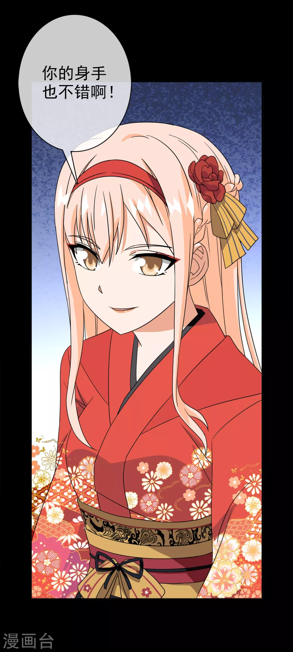 第42话 注定的缘分7(1/2)-第42话