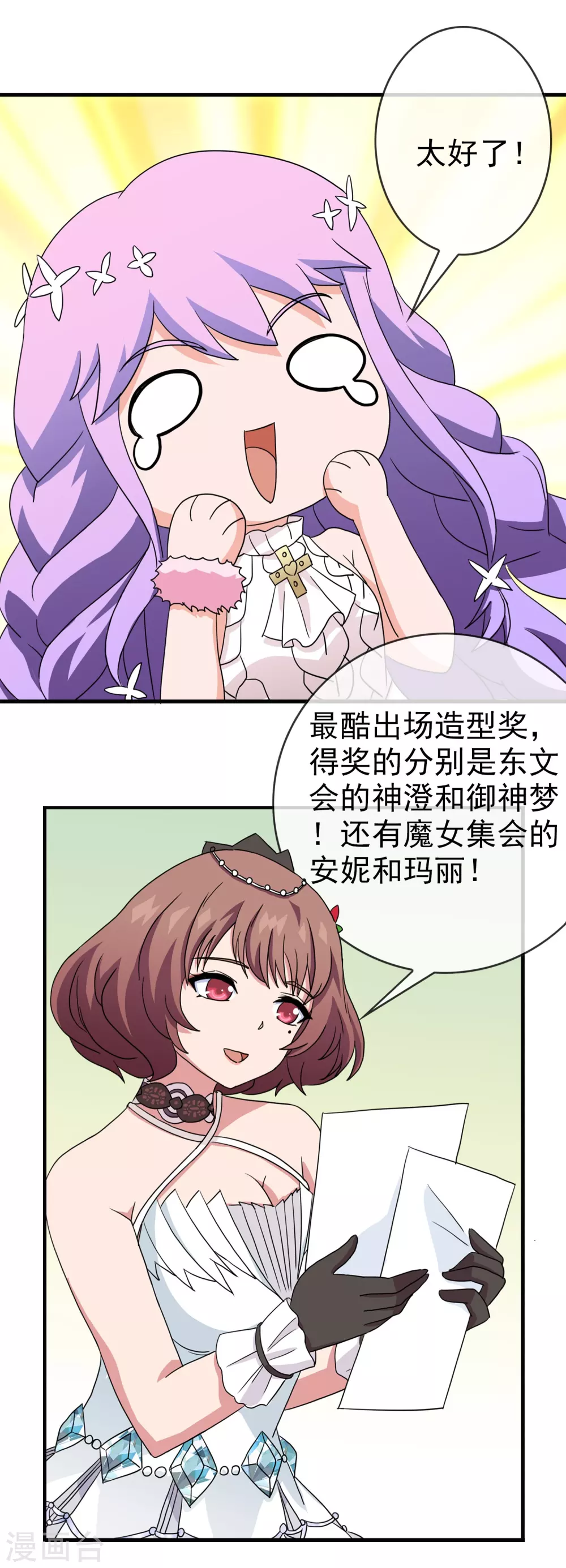 最终话 注定的缘分9-第44话