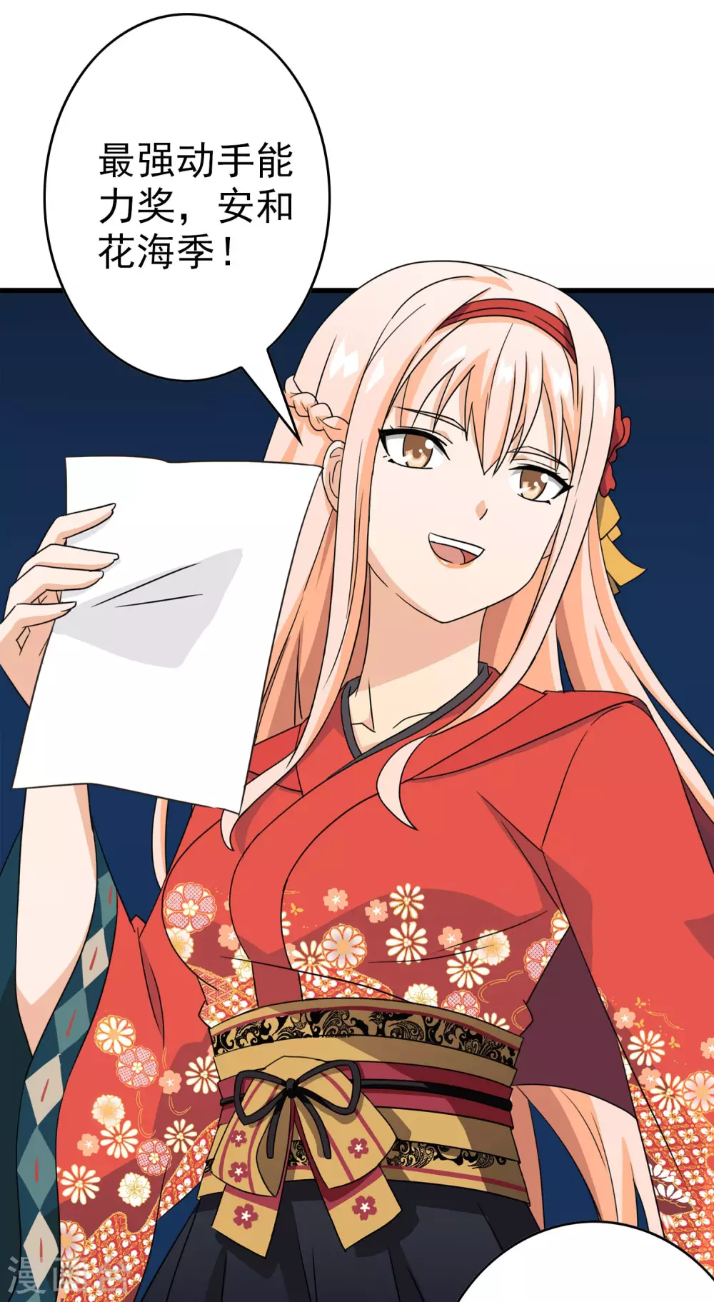 最终话 注定的缘分9-第44话