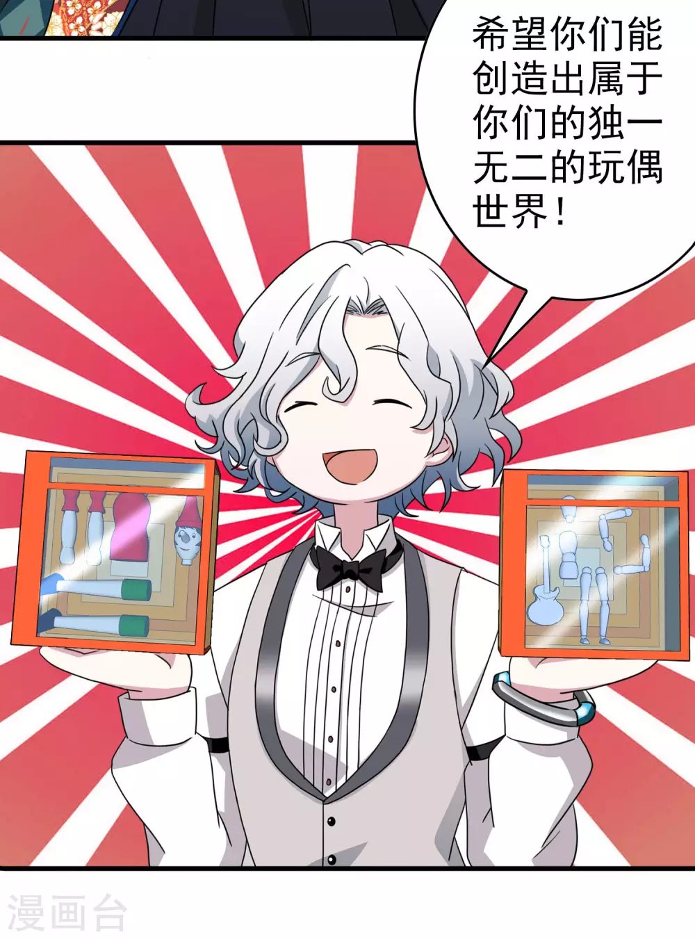 最终话 注定的缘分9-第44话