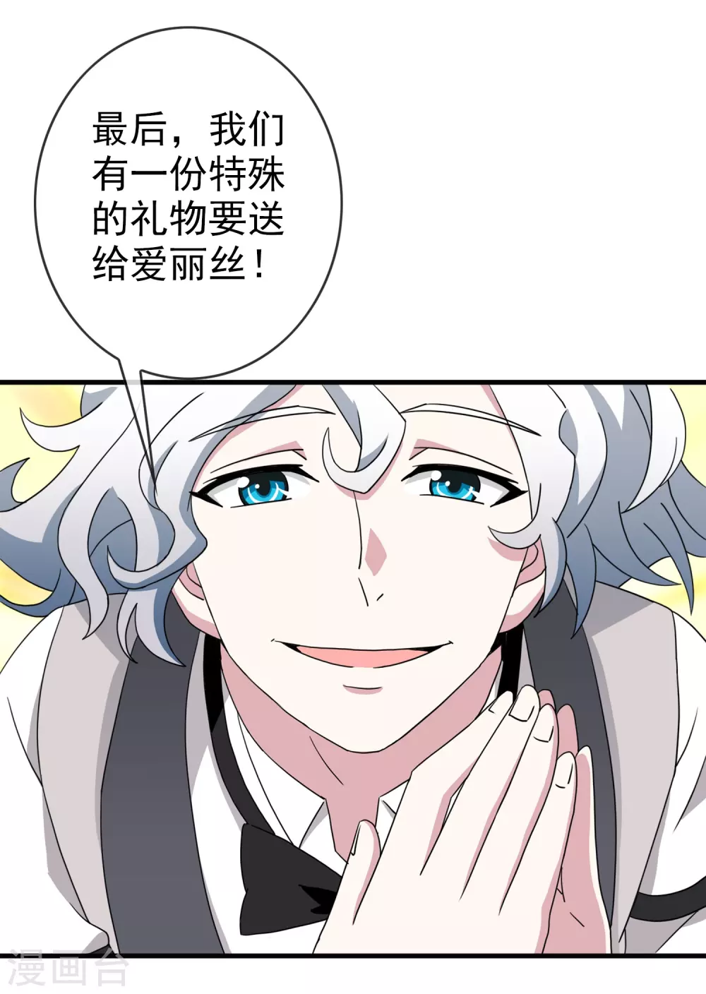 最终话 注定的缘分9-第44话