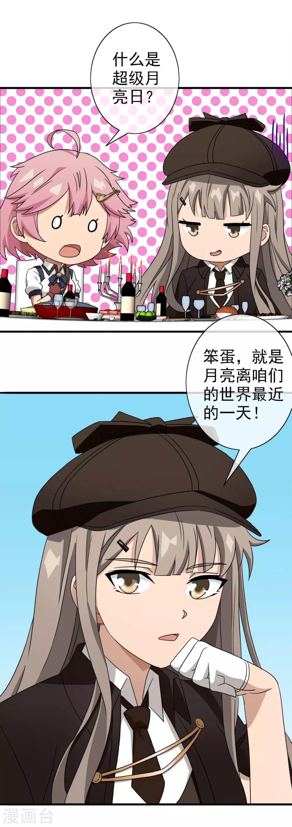 最终话 注定的缘分9-第44话