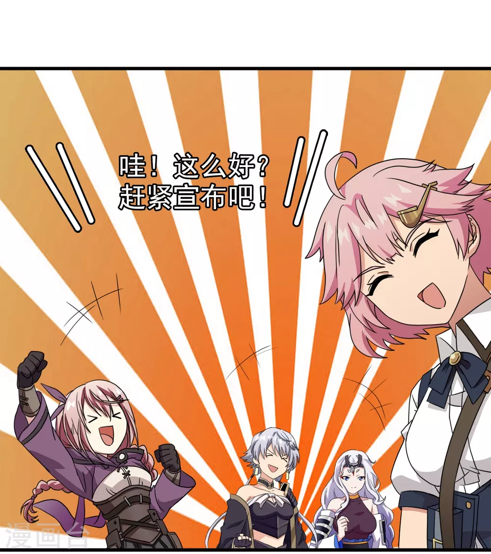 最终话 注定的缘分9-第44话