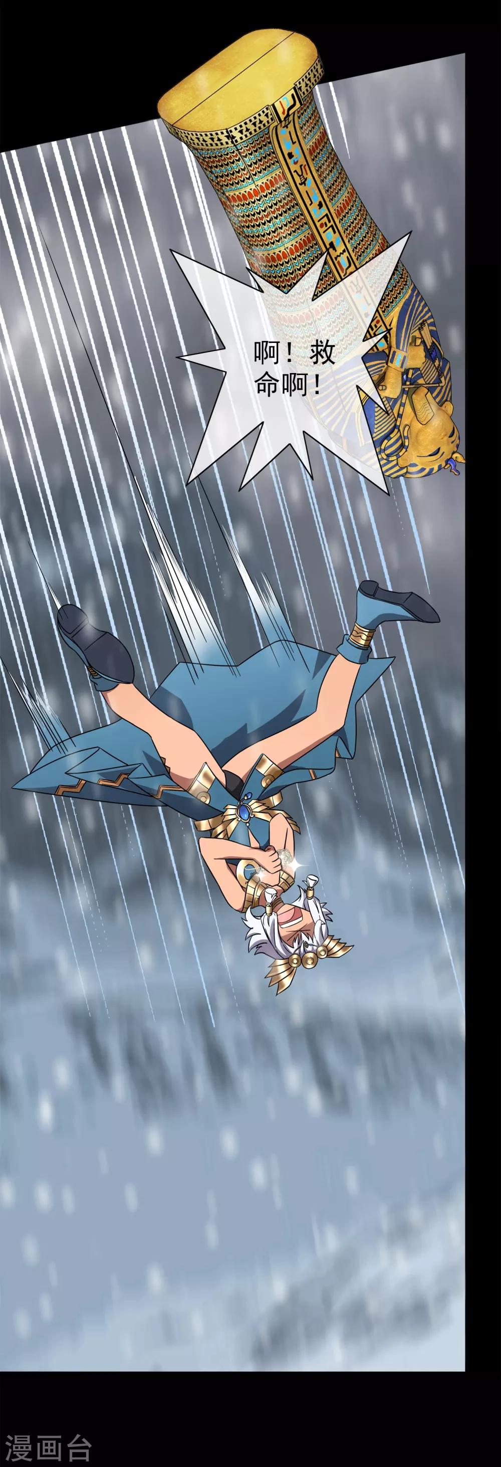 第6话 女神的王冠5(1/2)-第6话