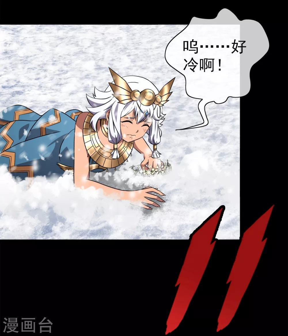 第6话 女神的王冠5(1/2)-第6话