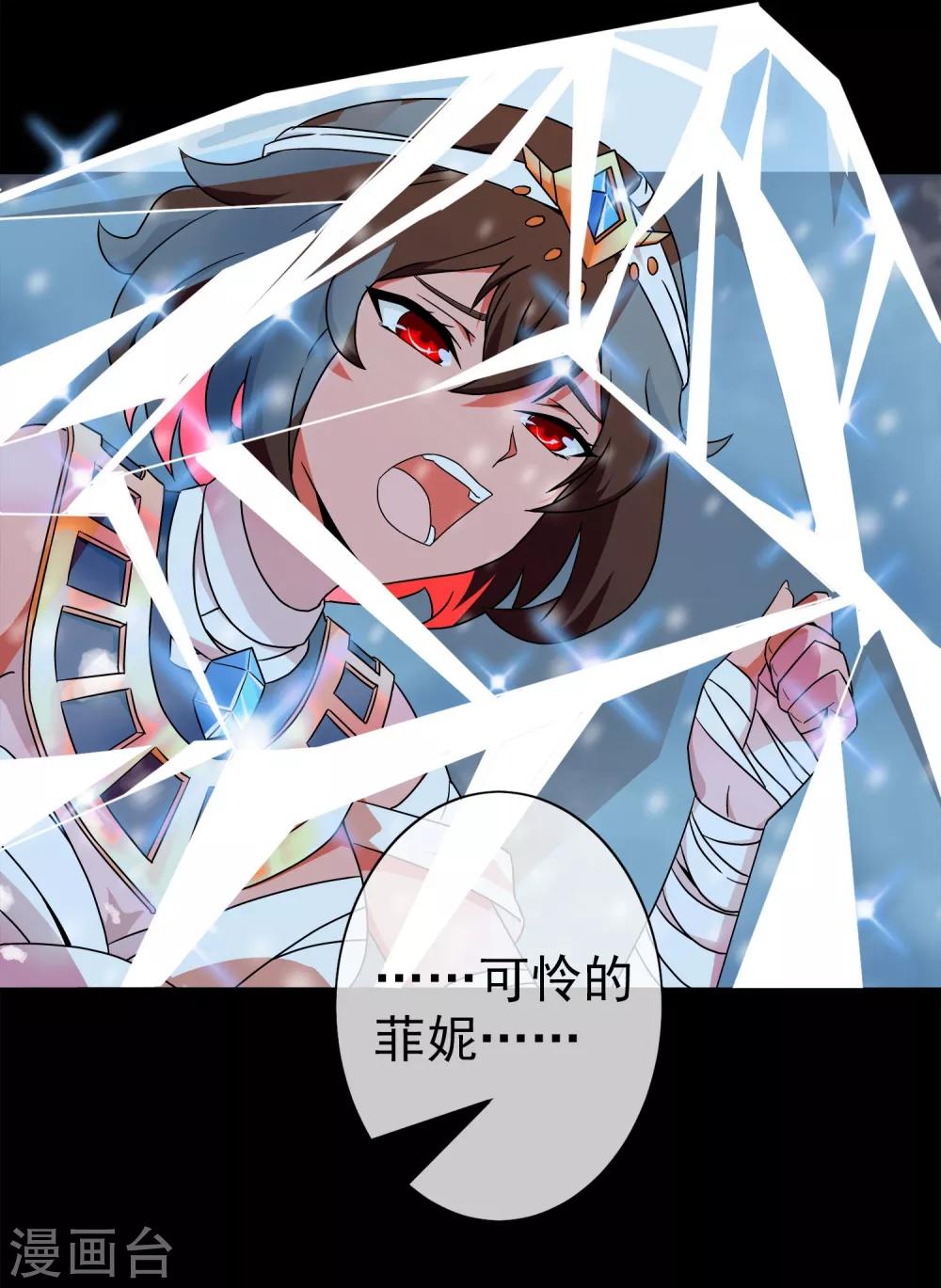 第6话 女神的王冠5(1/2)-第6话