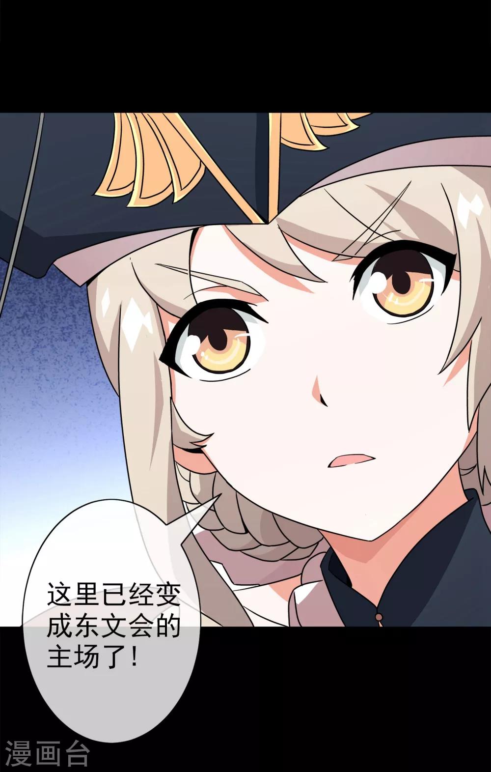 第6话 女神的王冠5(1/2)-第6话