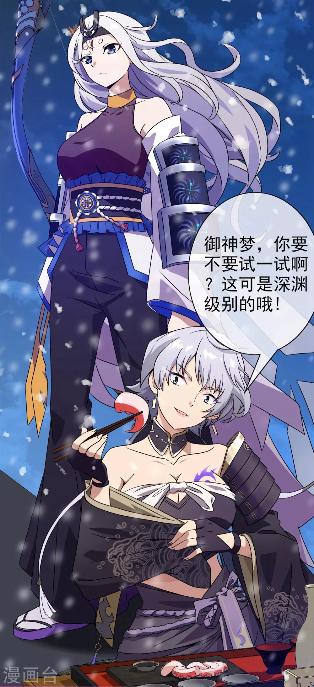 第6话 女神的王冠5(1/2)-第6话