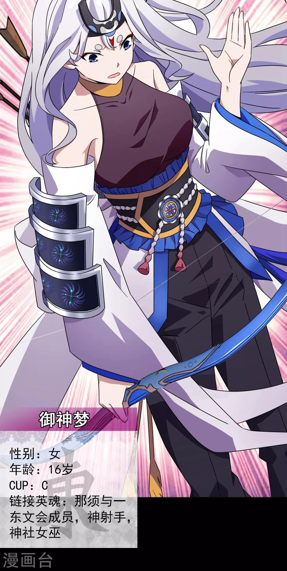 第6话 女神的王冠5(1/2)-第6话