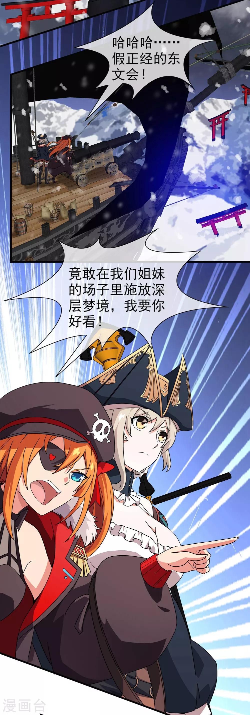 第6话 女神的王冠5(1/2)-第6话