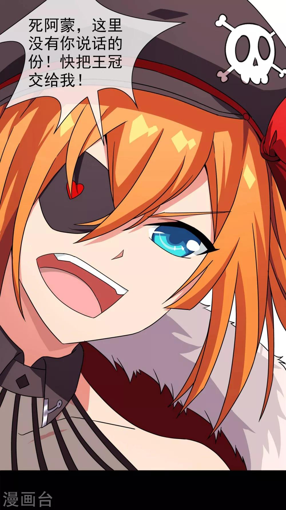 第6话 女神的王冠5(1/2)-第6话