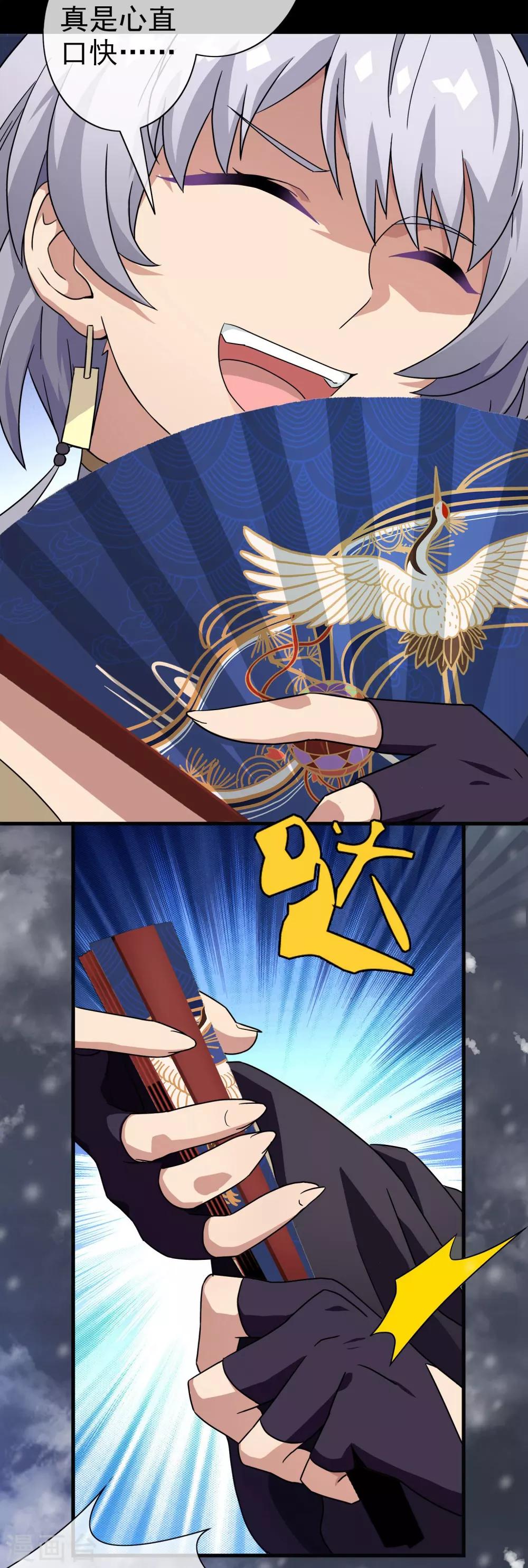 第6话 女神的王冠5(1/2)-第6话