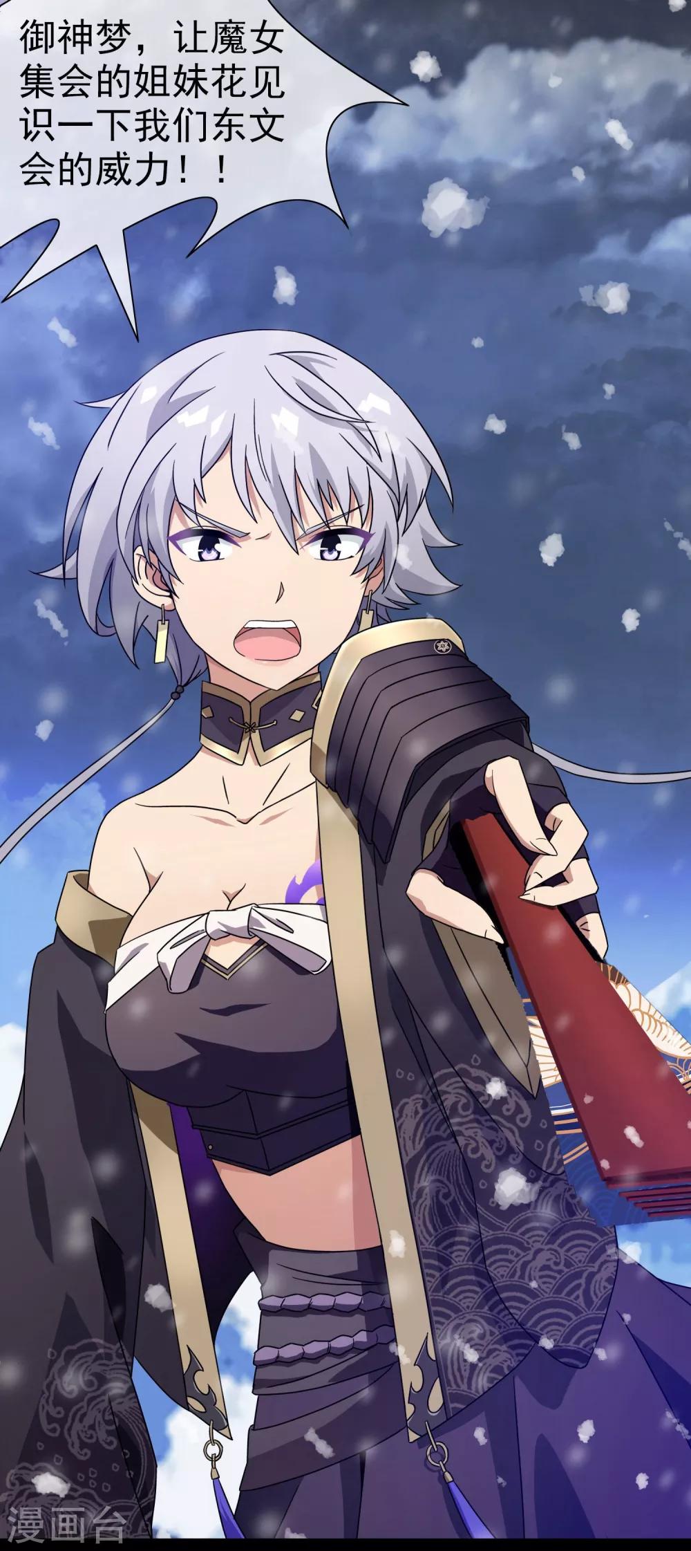 第6话 女神的王冠5(1/2)-第6话