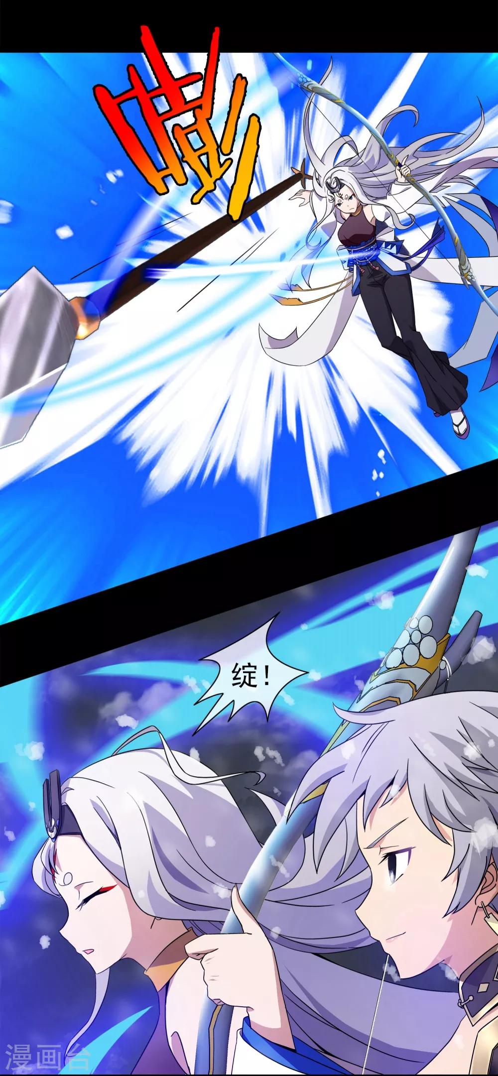 第6话 女神的王冠5(1/2)-第6话