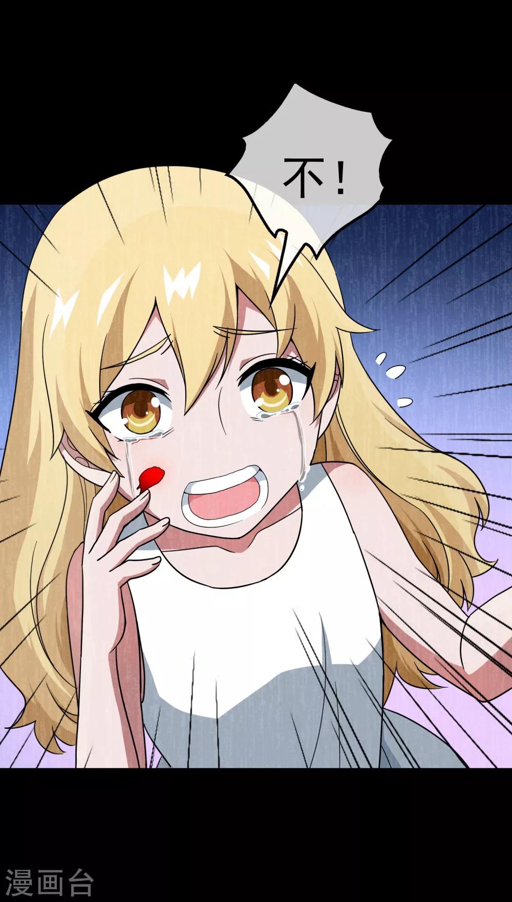 第8话 女神的王冠7(1/2)-第8话