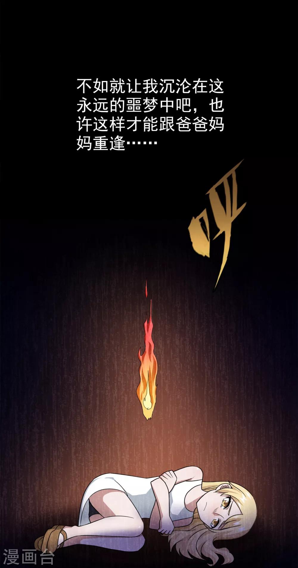 第8话 女神的王冠7(1/2)-第8话