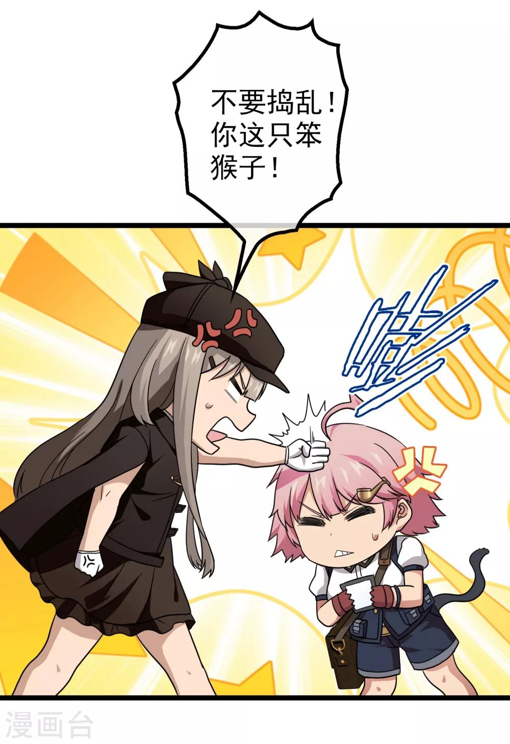 第8话 女神的王冠7(1/2)-第8话