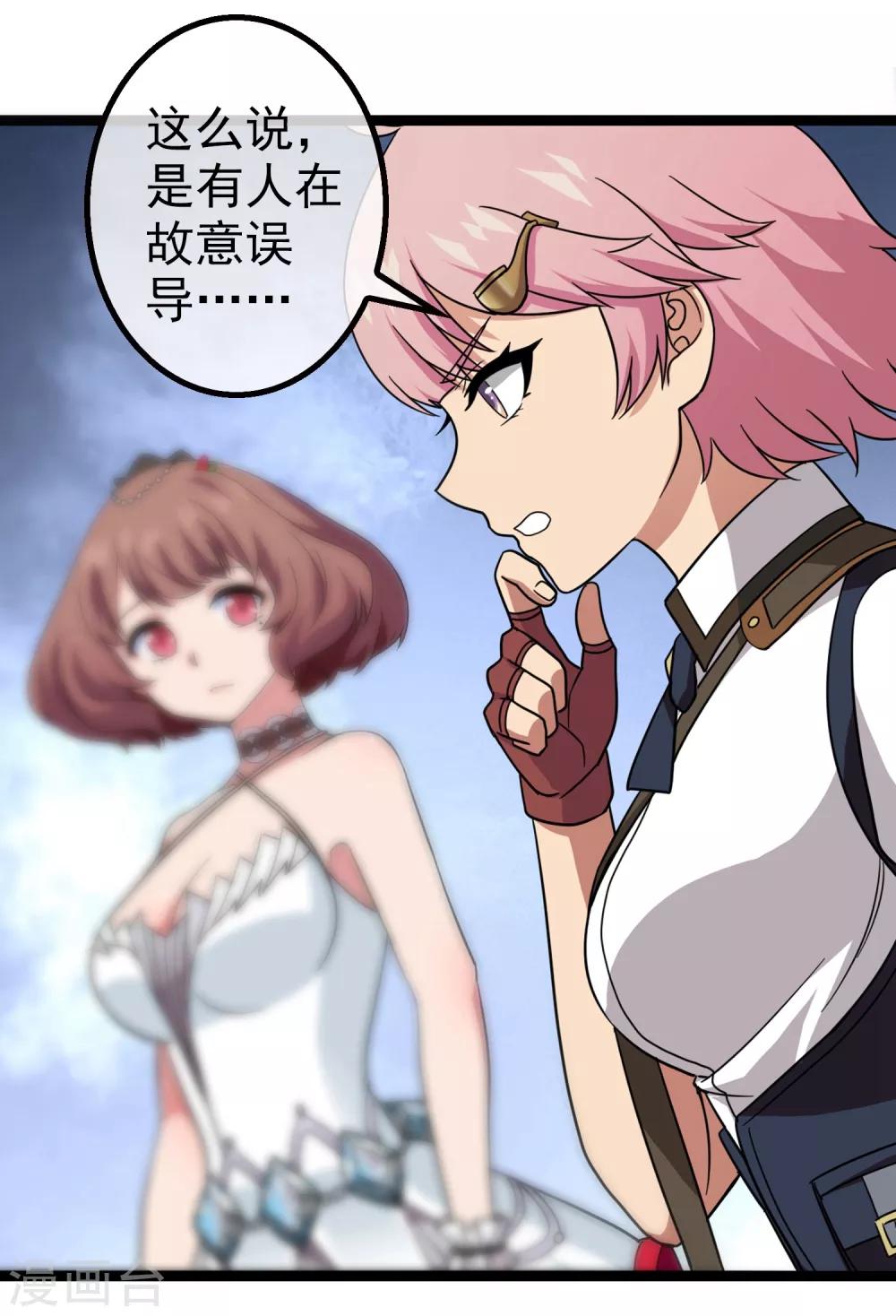 第8话 女神的王冠7(1/2)-第8话