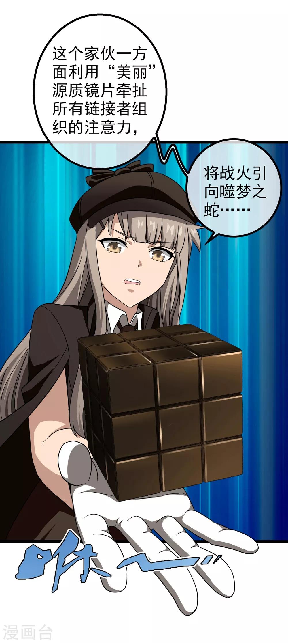 第8话 女神的王冠7(1/2)-第8话