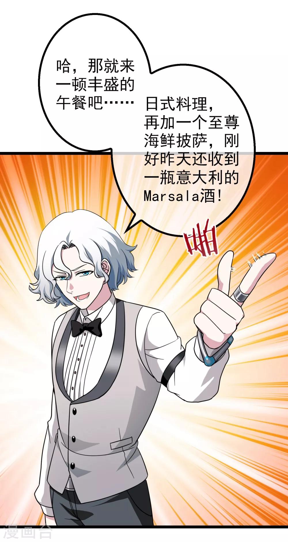 第8话 女神的王冠7(1/2)-第8话