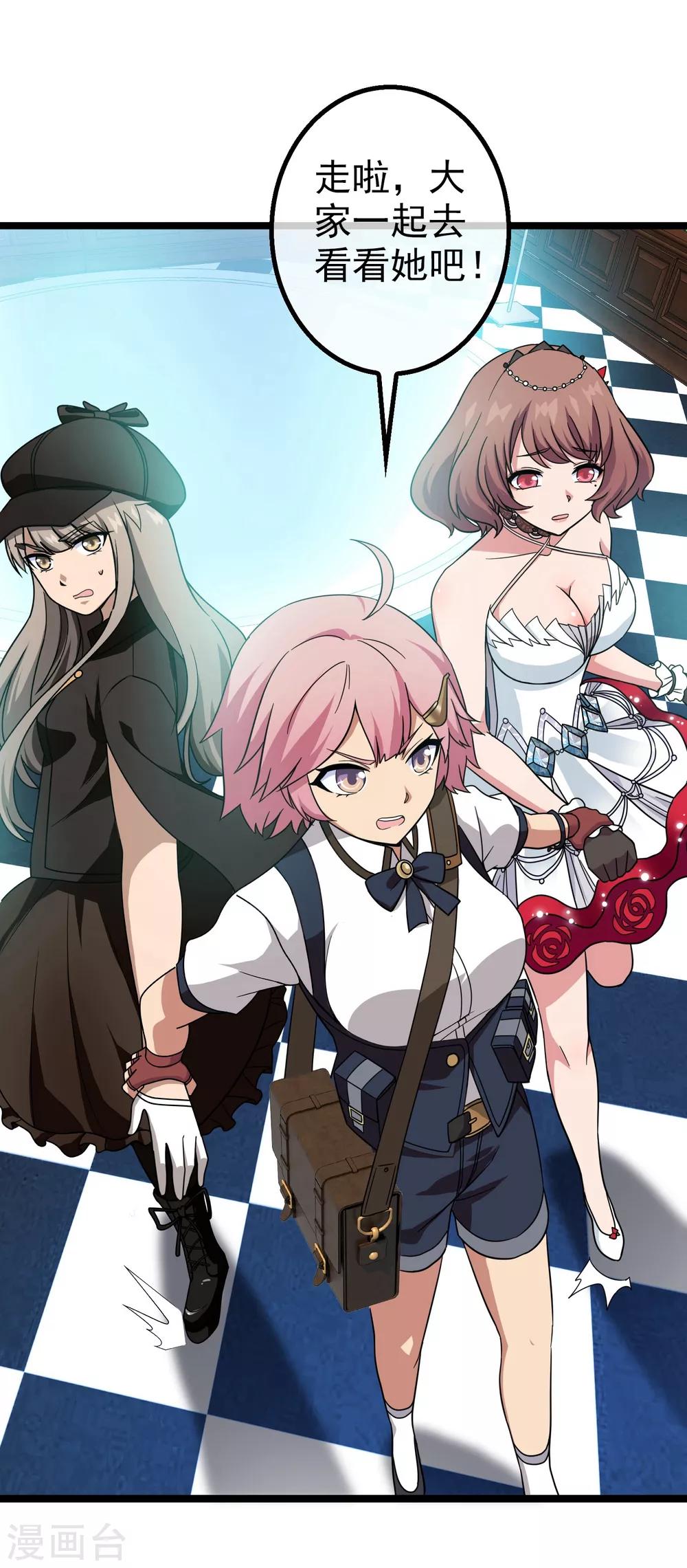 第8话 女神的王冠7(1/2)-第8话