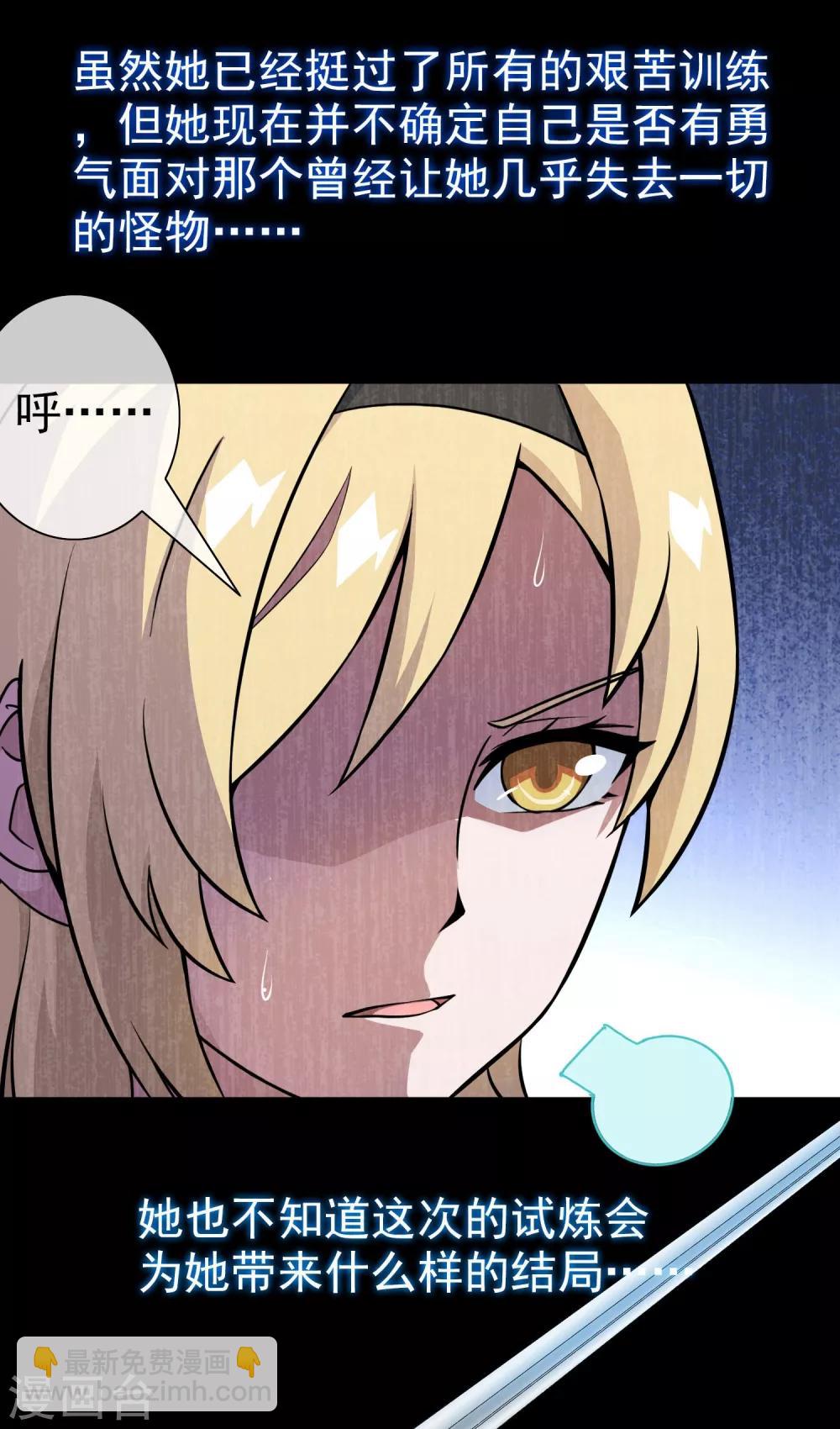 第10话 女神的王冠9(1/2)-第10话