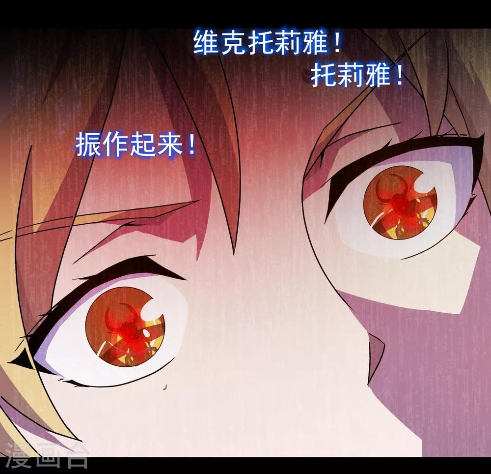 第10话 女神的王冠9(1/2)-第10话