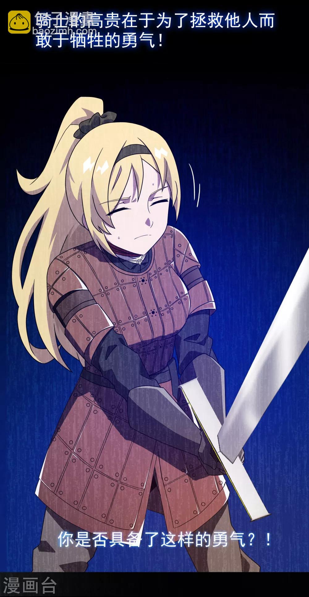 第10话 女神的王冠9(1/2)-第10话