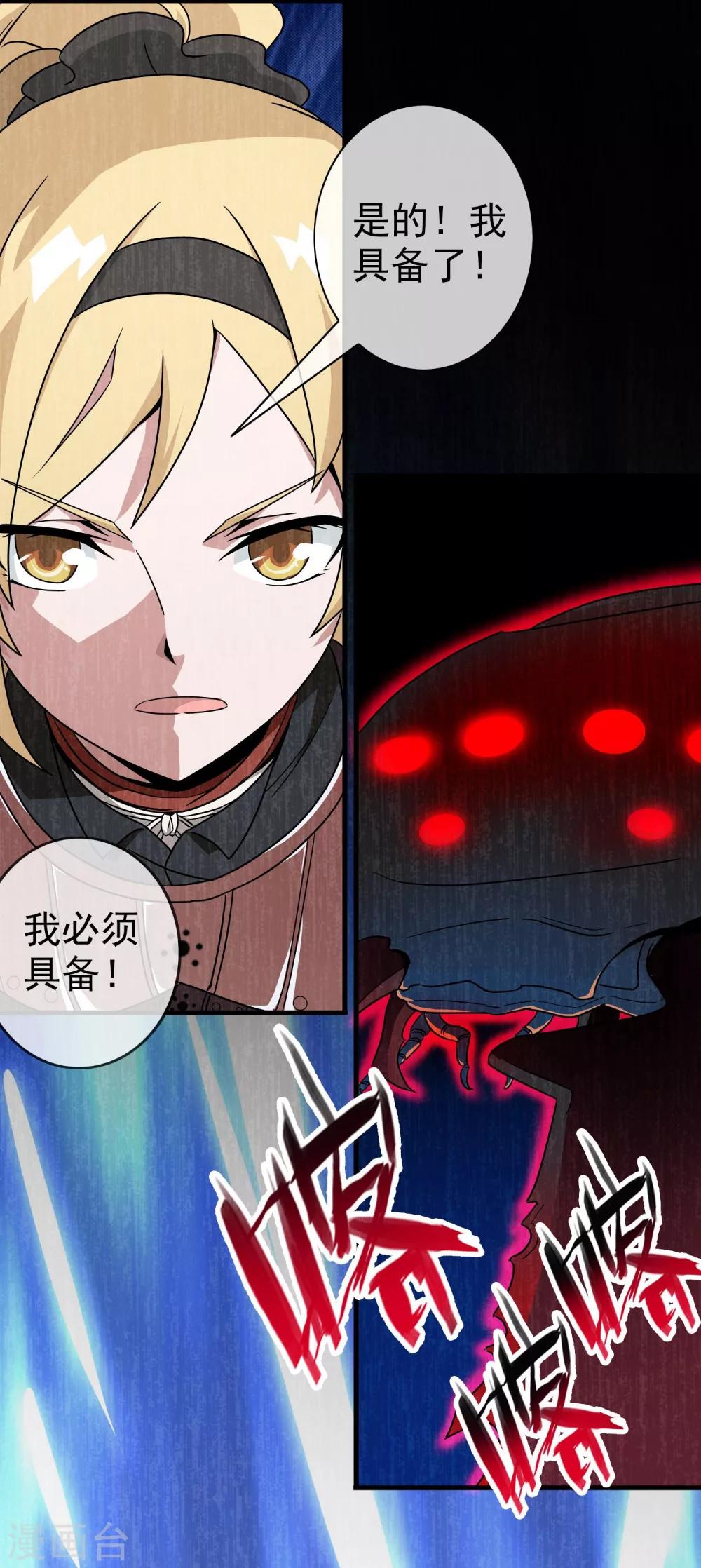 第10话 女神的王冠9(1/2)-第10话