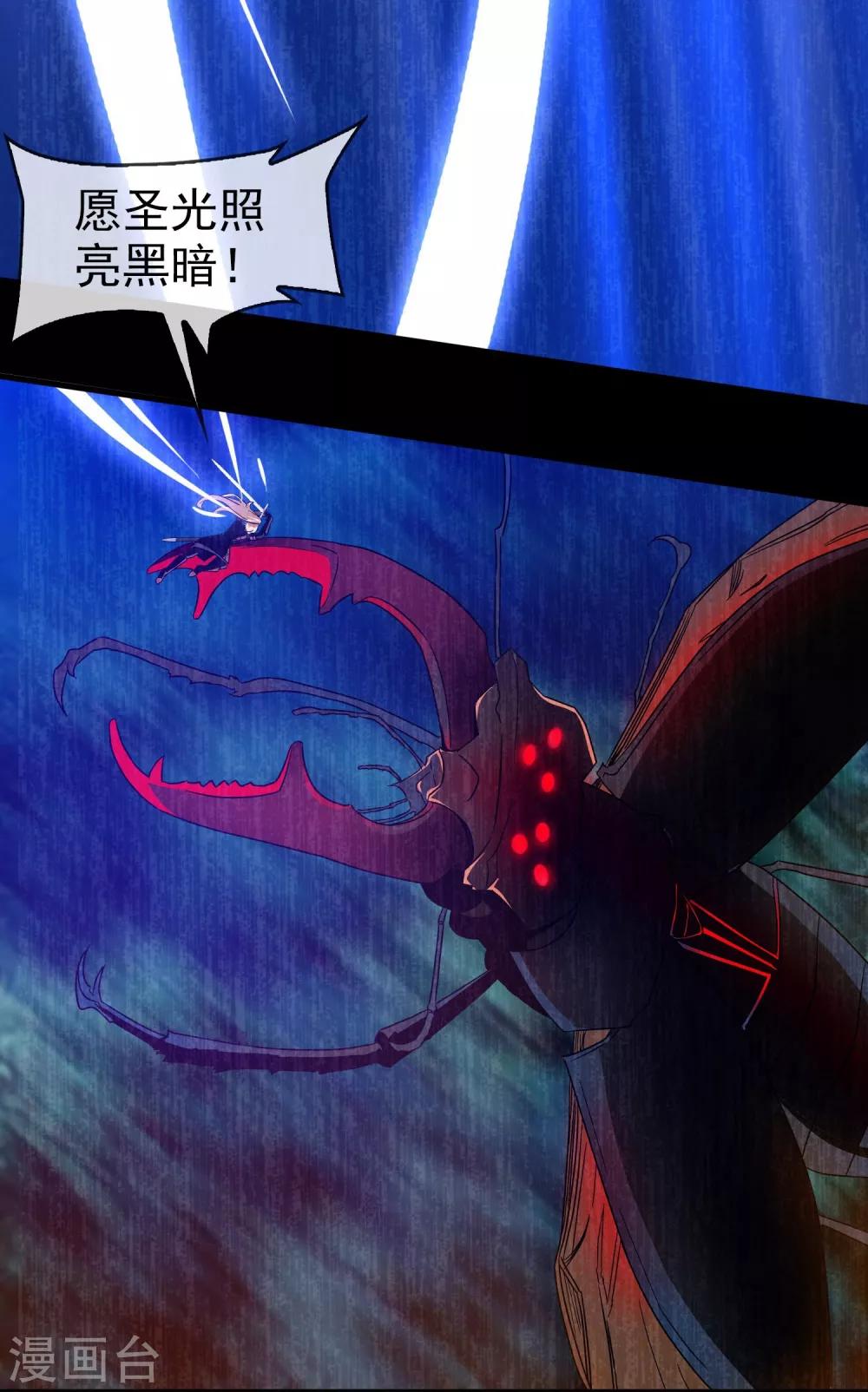 第10话 女神的王冠9(1/2)-第10话