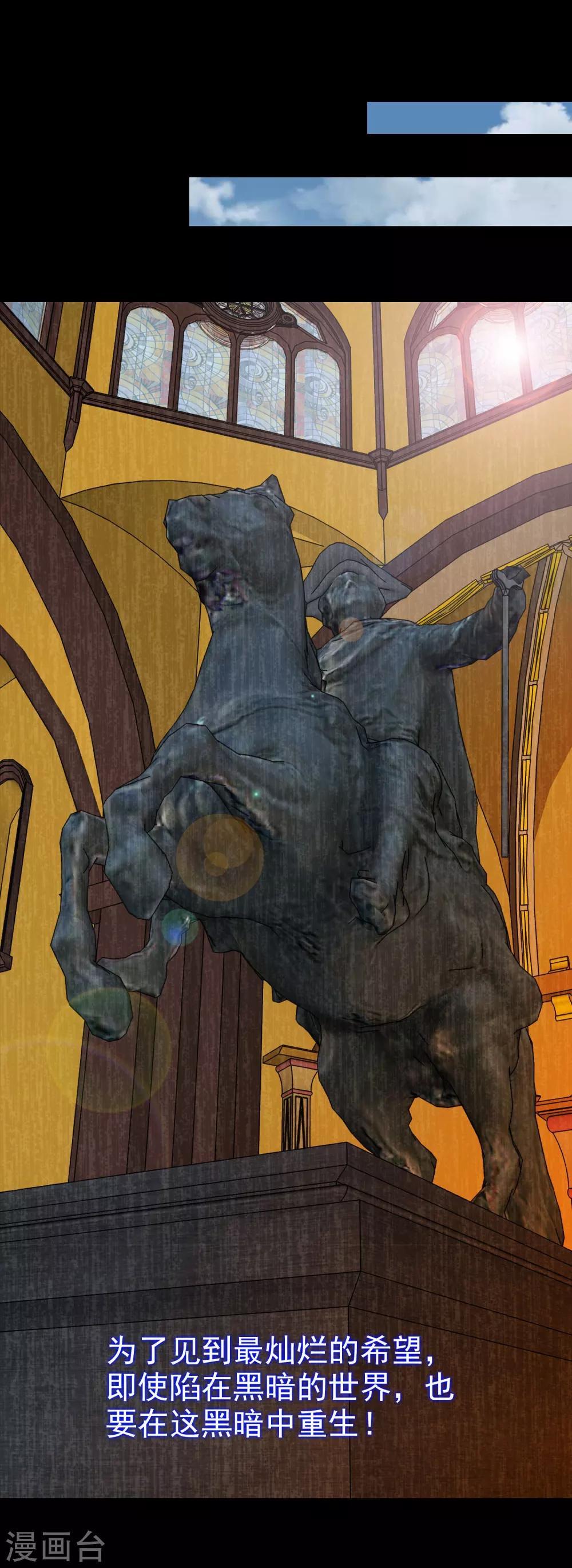 第10话 女神的王冠9(1/2)-第10话