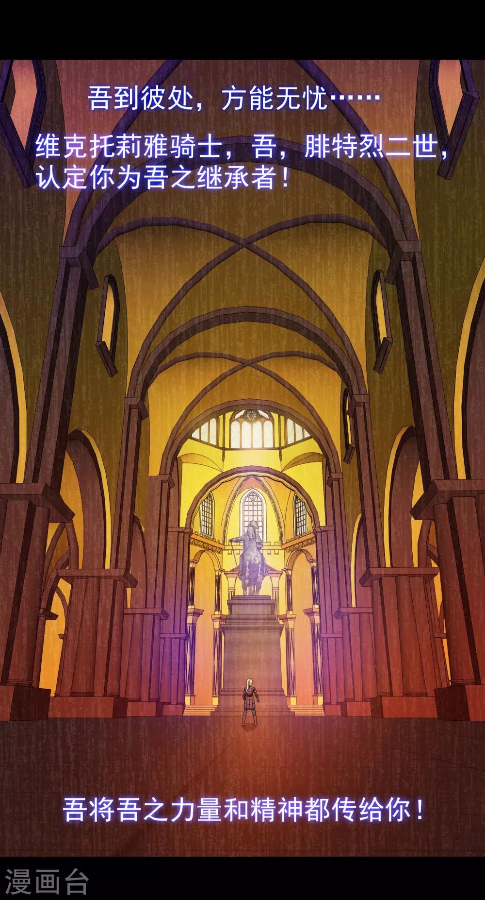 第10话 女神的王冠9(1/2)-第10话