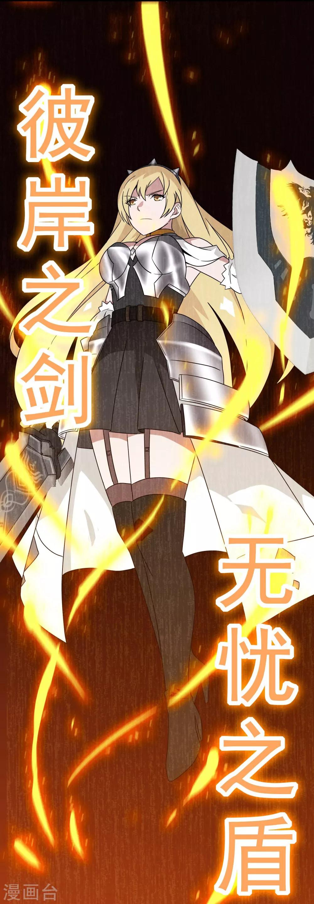 第10话 女神的王冠9(1/2)-第10话