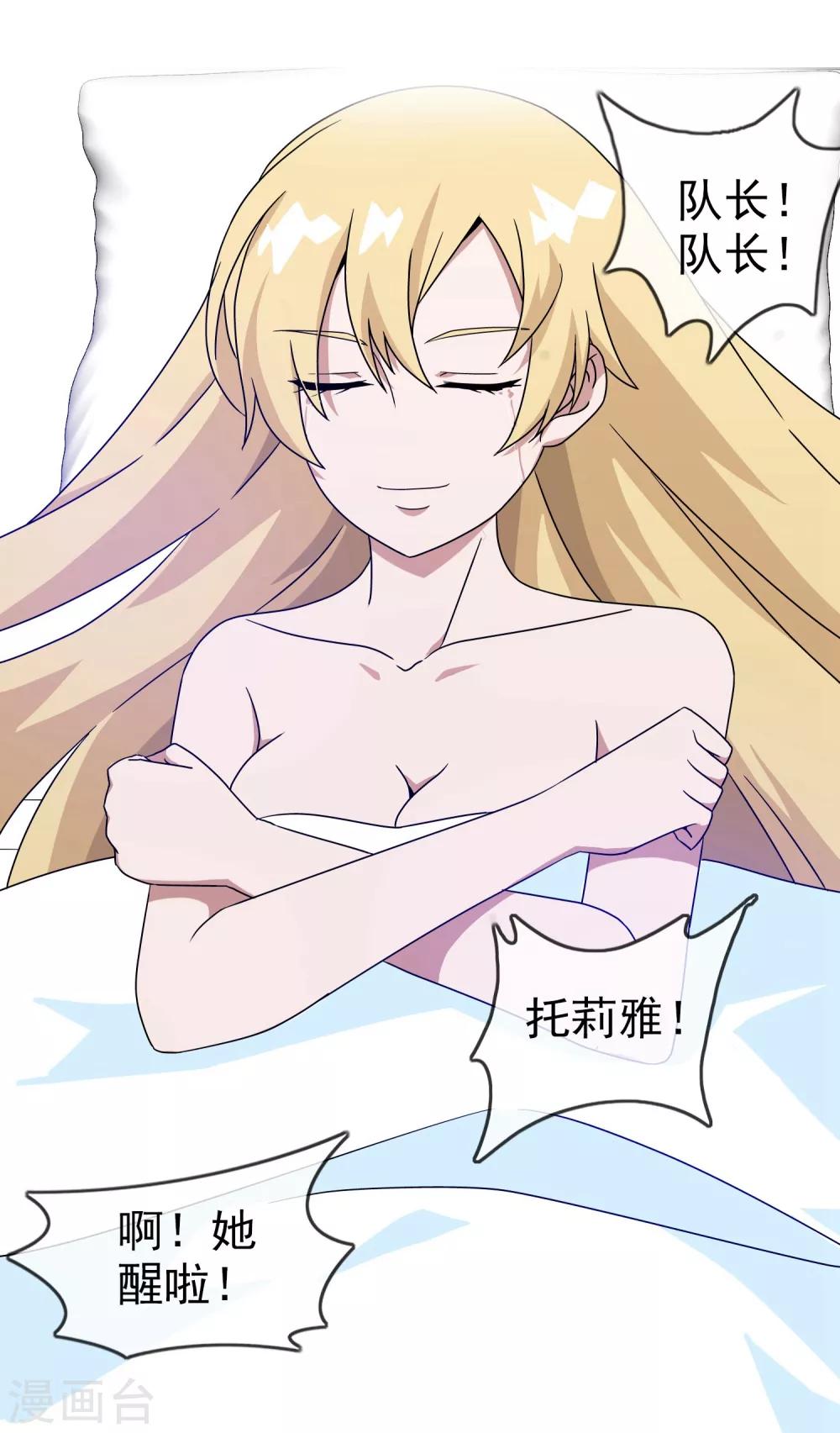 第10话 女神的王冠9(1/2)-第10话