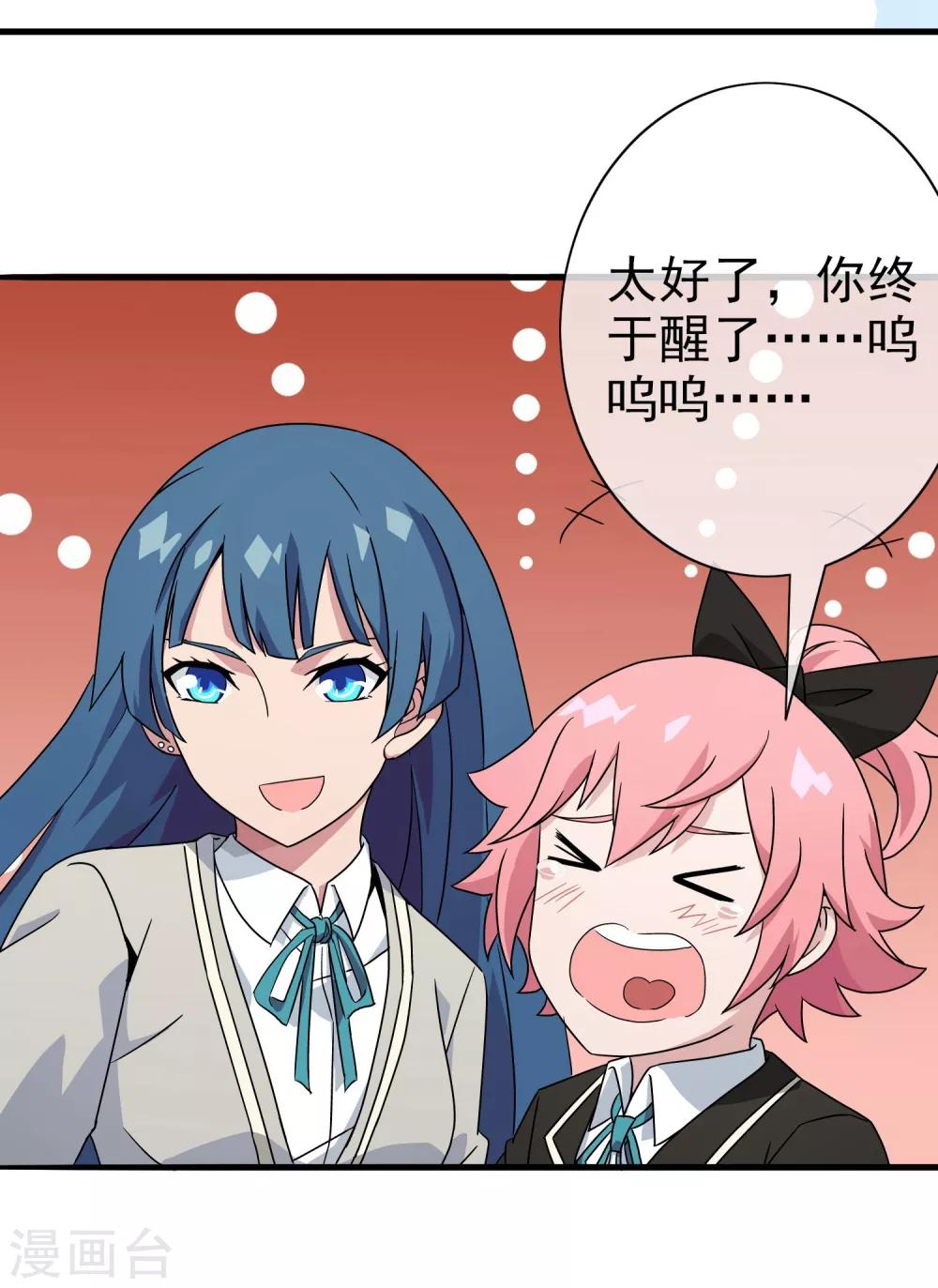 第10话 女神的王冠9(1/2)-第10话