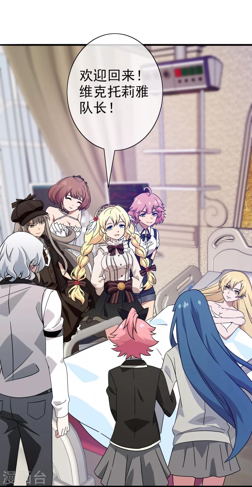 第10话 女神的王冠9(1/2)-第10话