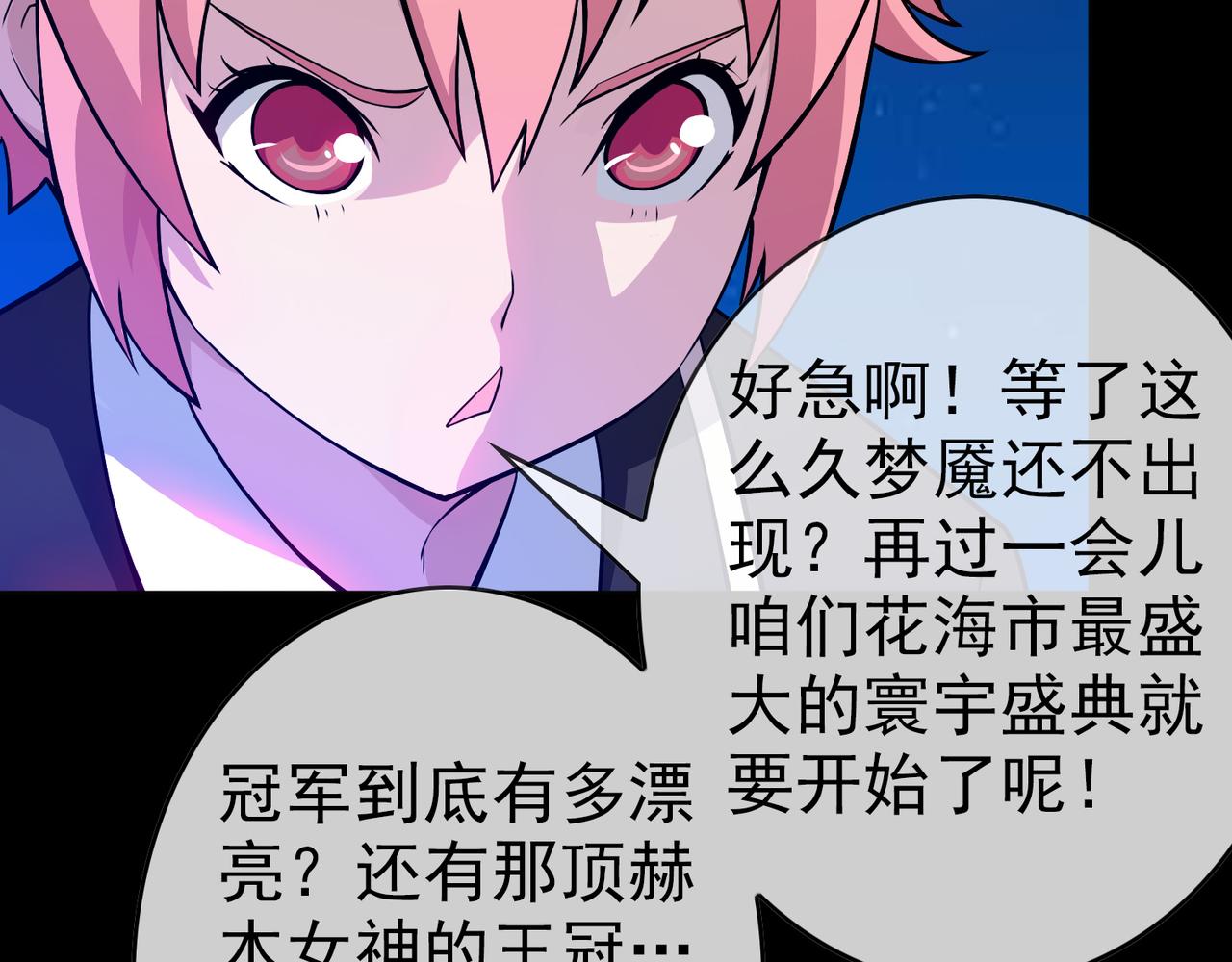 002女神的王冠(1/4)-第2话