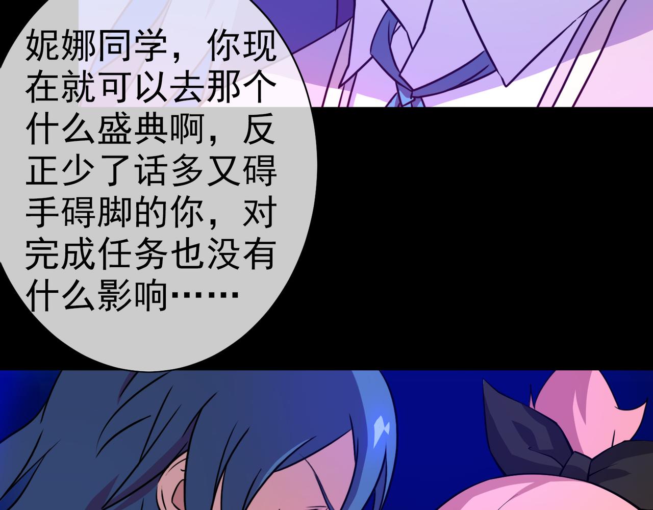 002女神的王冠(1/4)-第2话