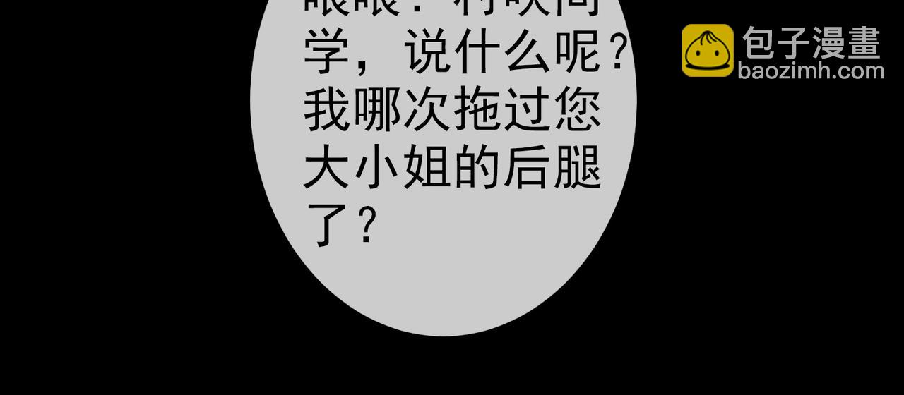 002女神的王冠(1/4)-第2话