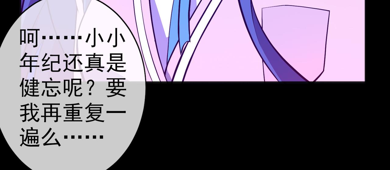 002女神的王冠(1/4)-第2话