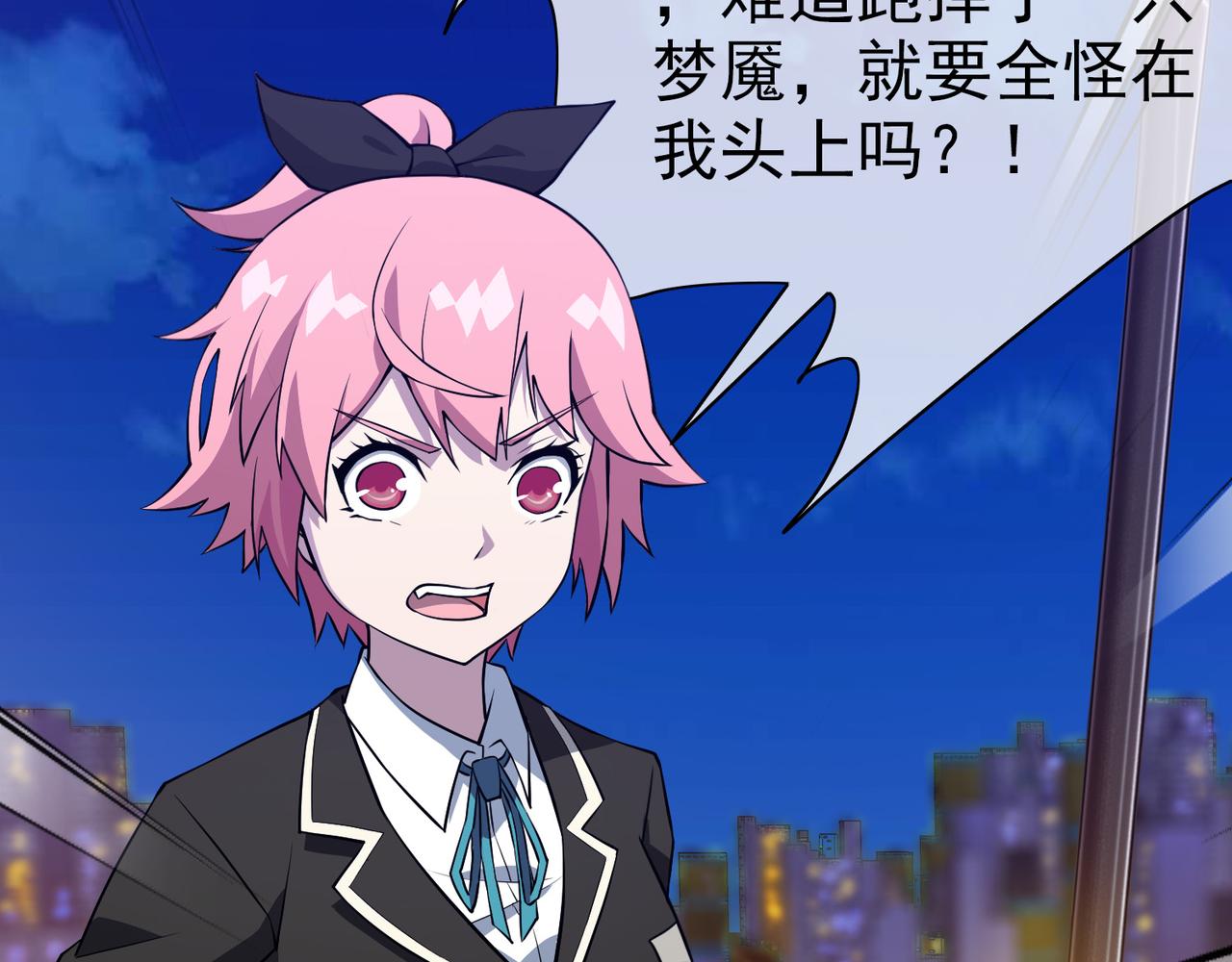 002女神的王冠(1/4)-第2话