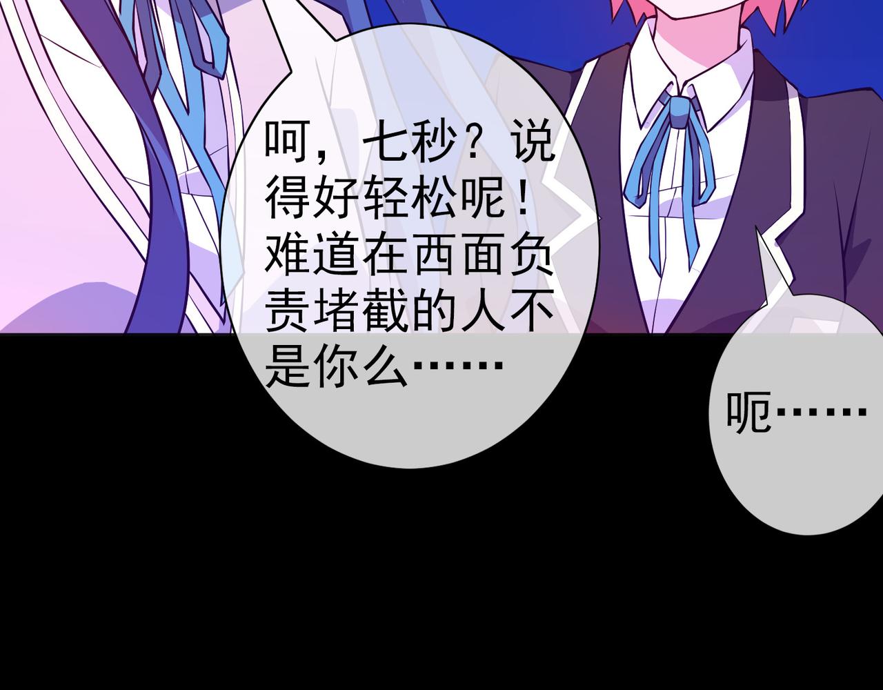 002女神的王冠(1/4)-第2话