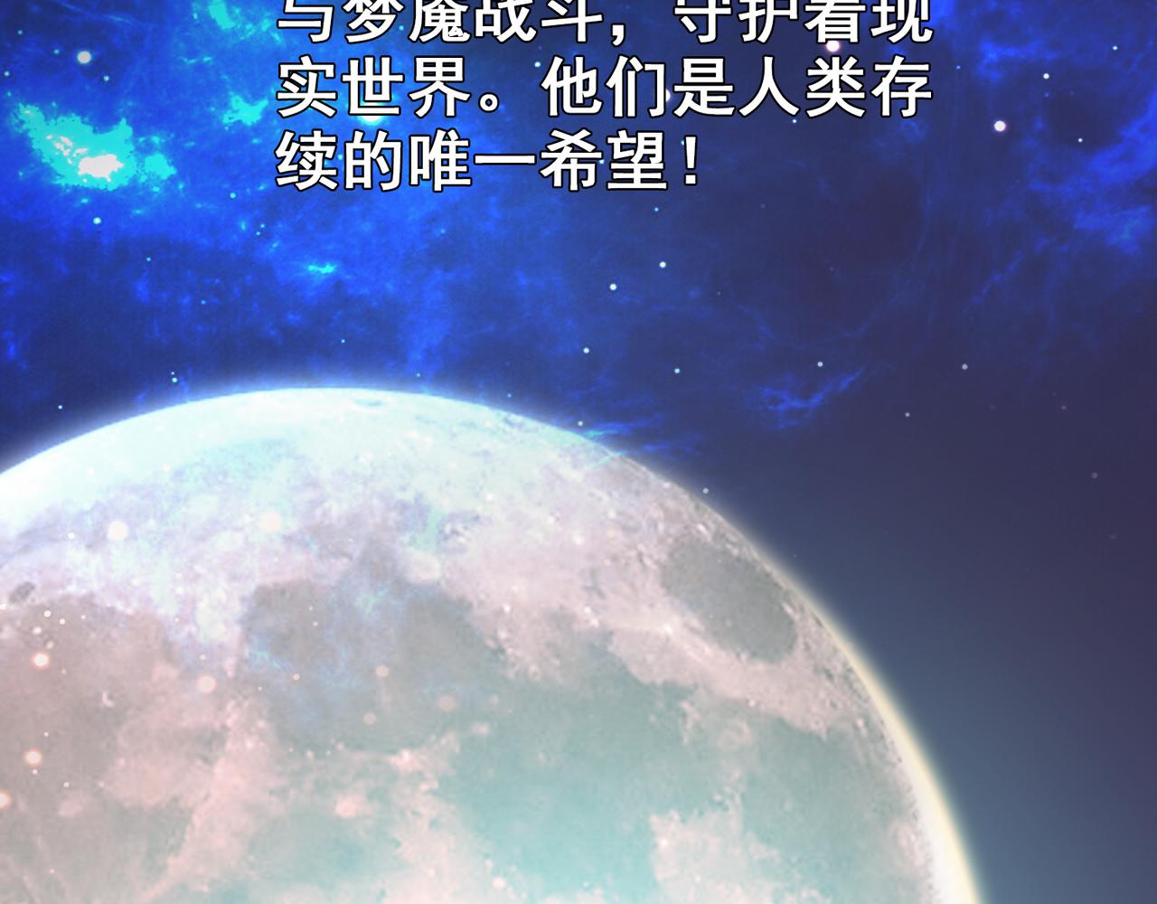 002女神的王冠(1/4)-第2话