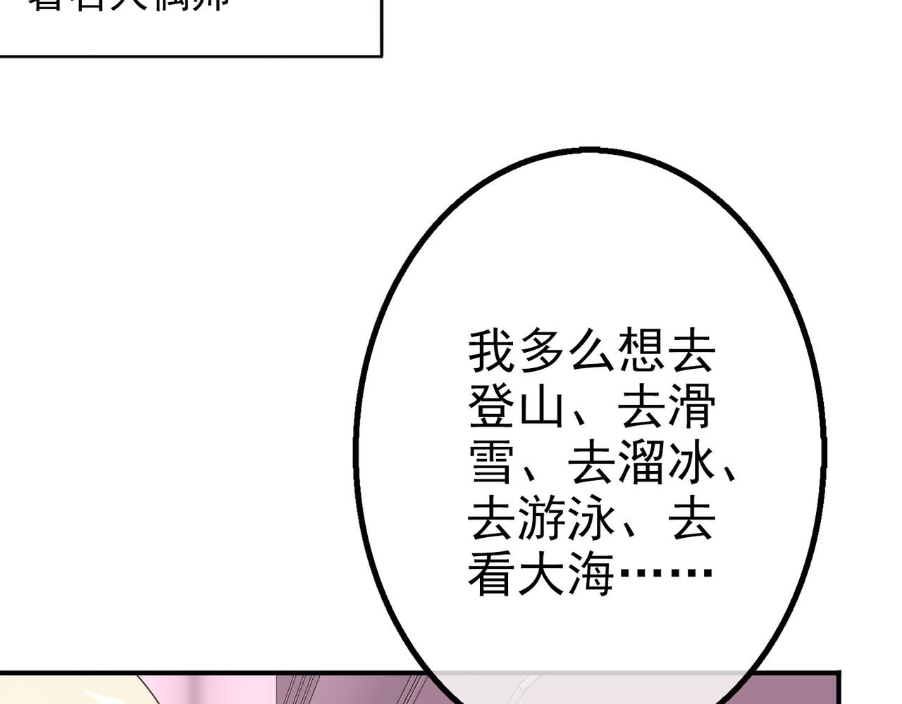 012无暇的操偶师（二）(1/4)-第12话