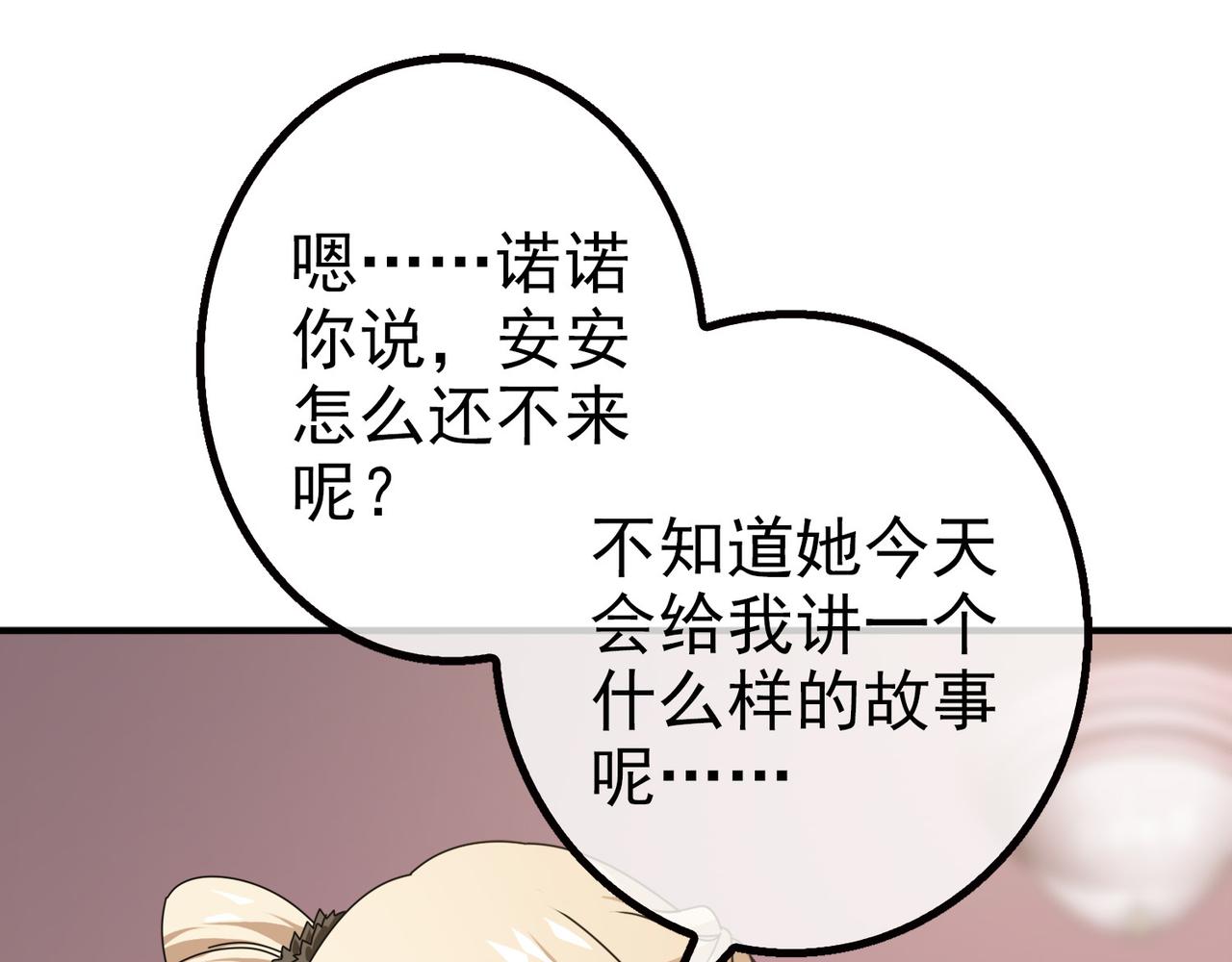 012无暇的操偶师（二）(1/4)-第12话