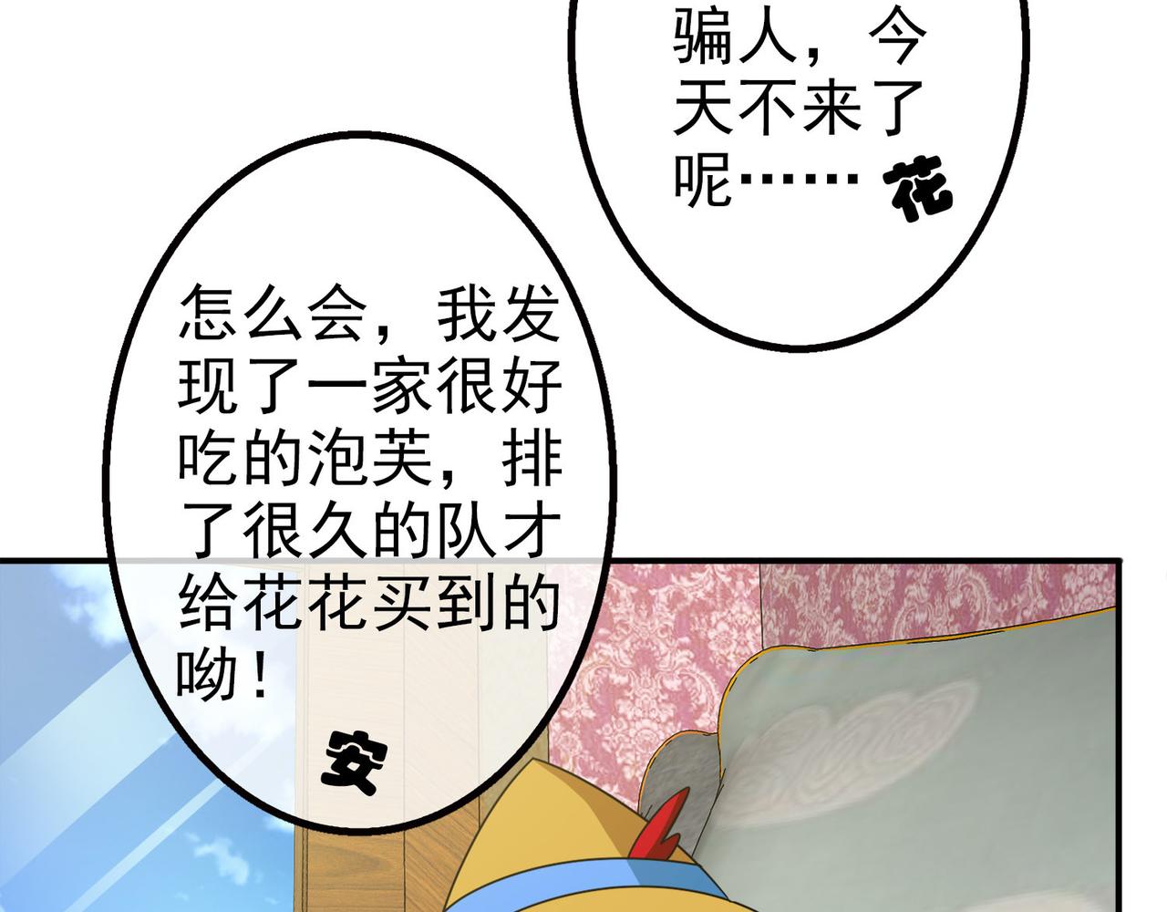 012无暇的操偶师（二）(1/4)-第12话