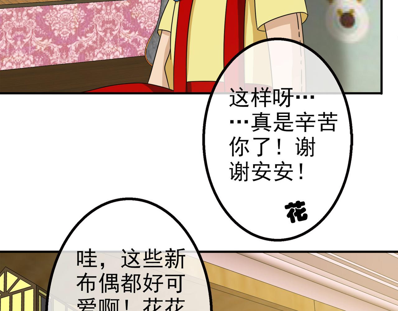 012无暇的操偶师（二）(1/4)-第12话