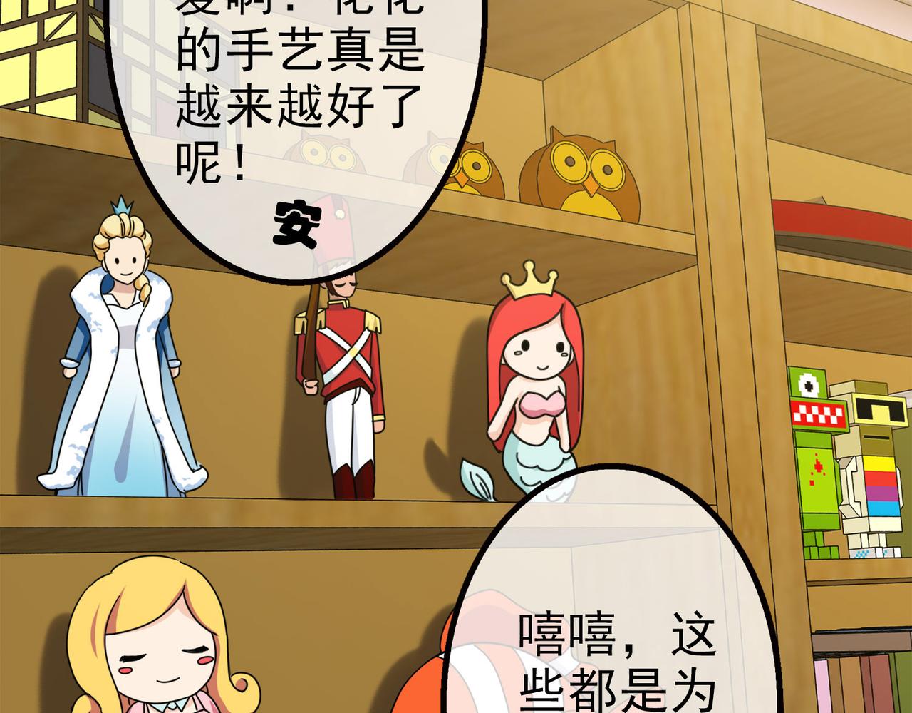 012无暇的操偶师（二）(1/4)-第12话