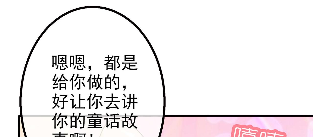 012无暇的操偶师（二）(1/4)-第12话